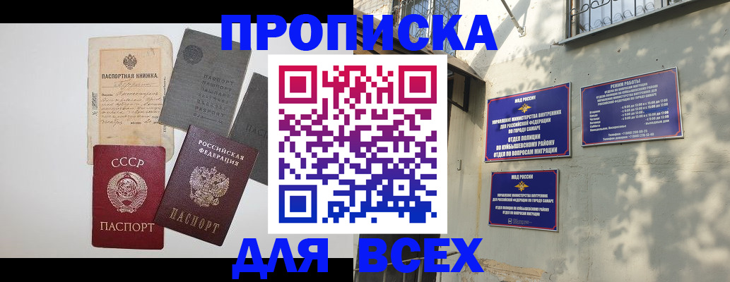 прописка от собственника в Курской области