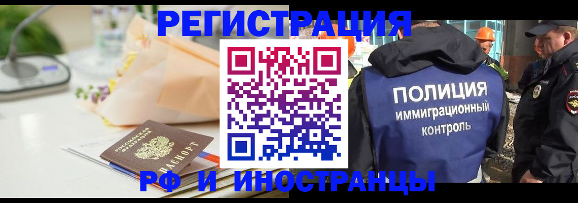 прописка гарантия в Курской области