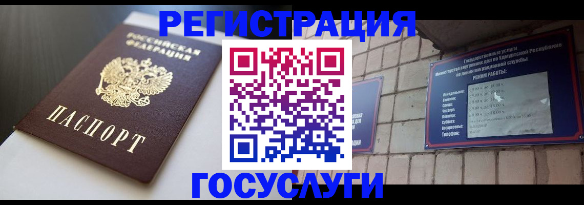 временная регистрация для школы в Курской области