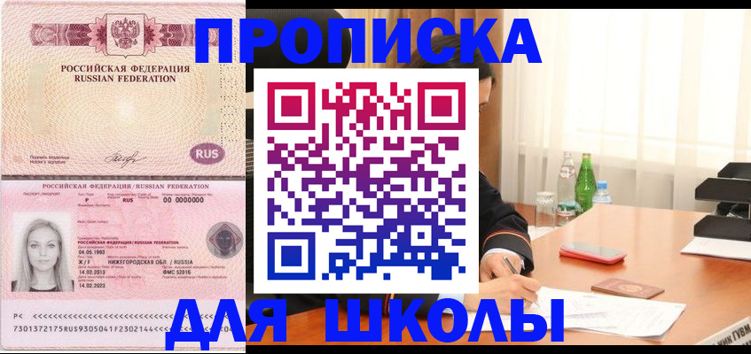 прописка для кредита в Курской области
