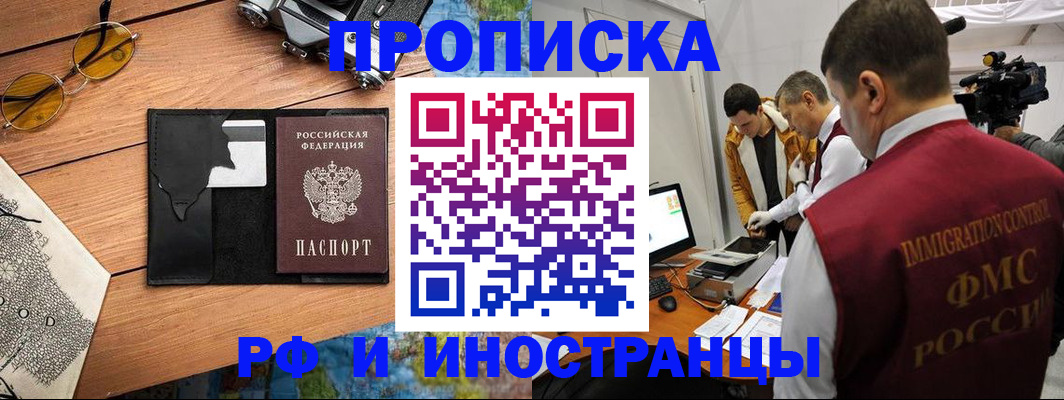 прописка поиск в Курской области